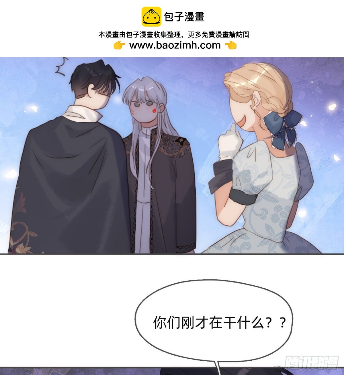 請與我同眠 - Ch.174 回到現實(1/2) - 2