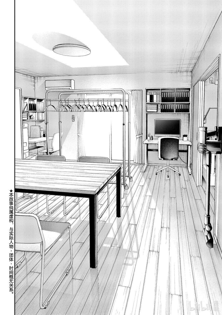 請在伸展臺上微笑 - 166 公佈品牌名 - 2