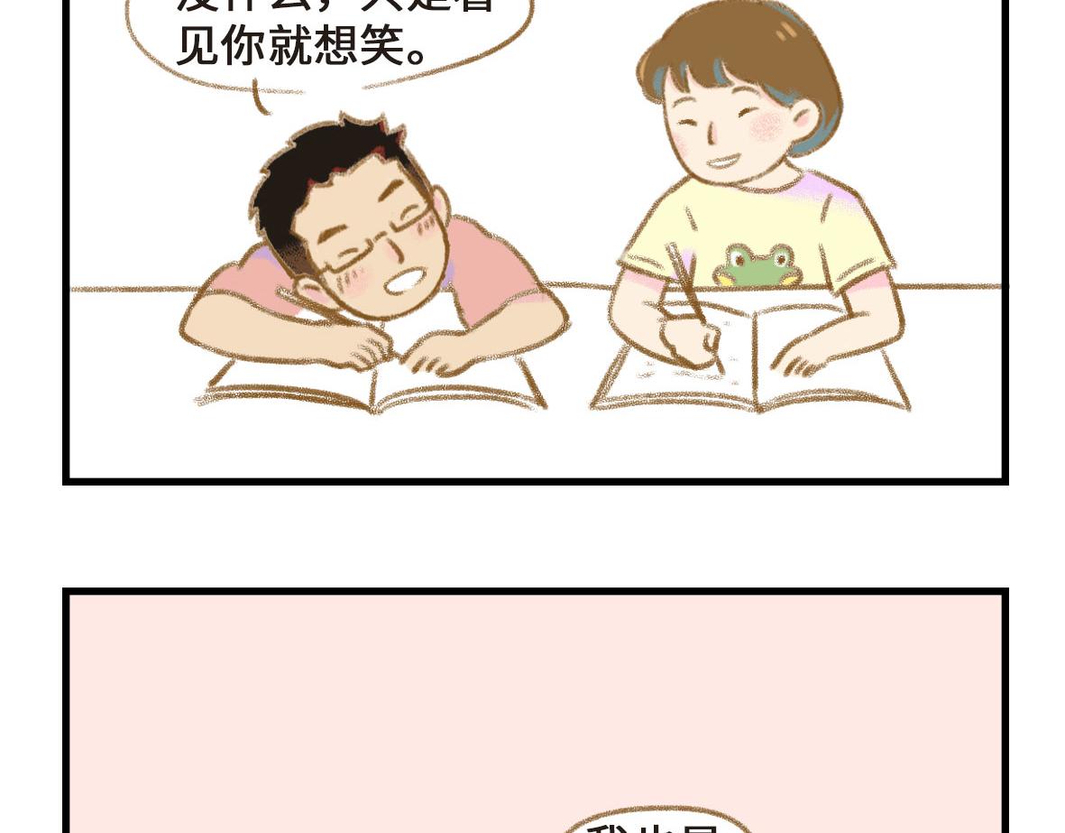 七年之癢癢撓 - 戀愛使人降智 - 3
