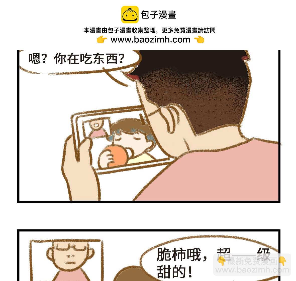 七年之癢癢撓 - 異地戀的可研究形態 - 2