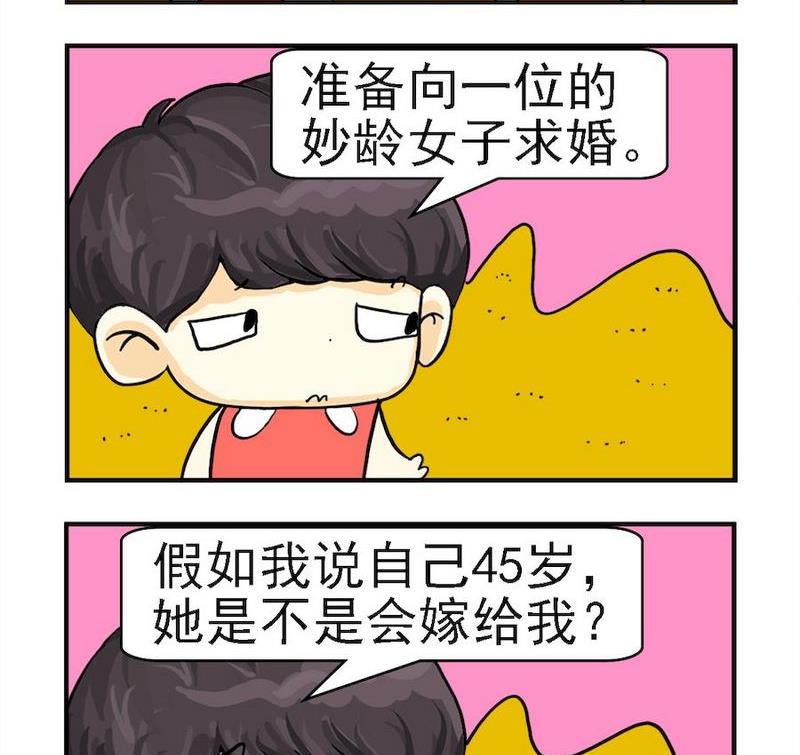 親情和愛情 - 4 求婚 - 1