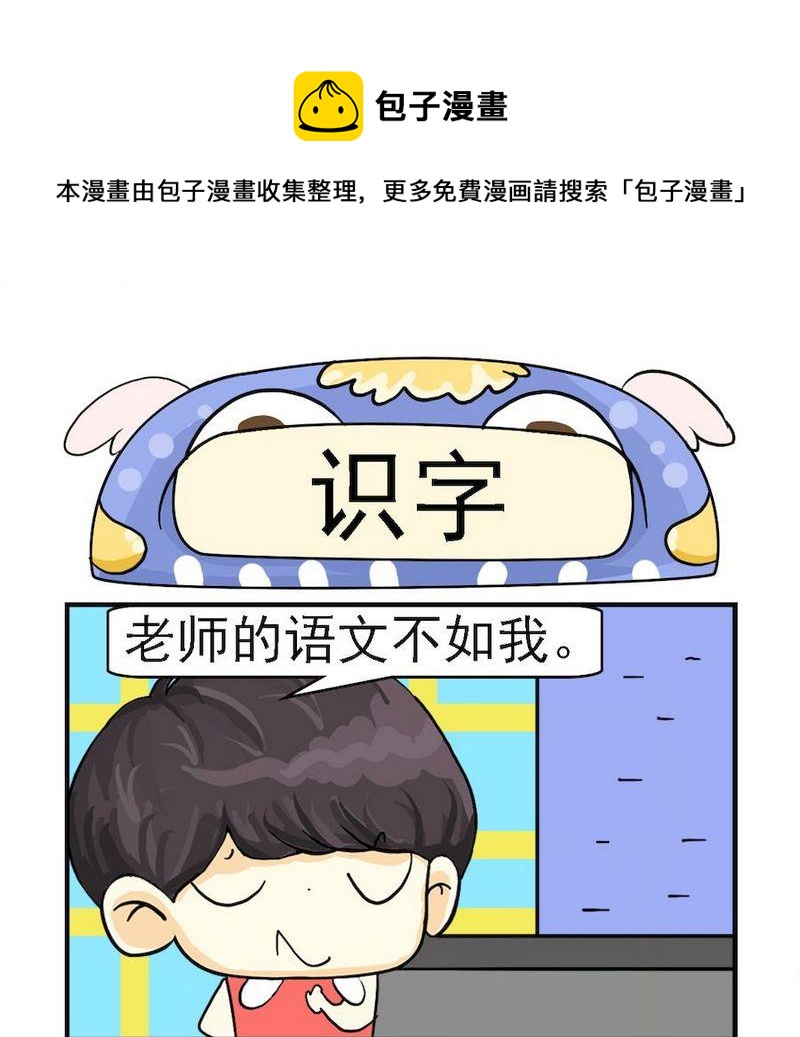 親情和愛情 - 10 識字 - 1