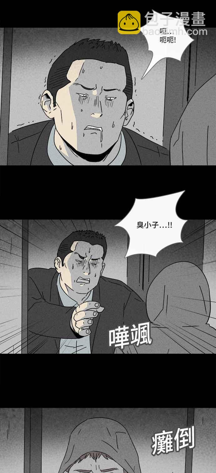 奇奇怪怪 - [第173話] 永生丸 9 - 2