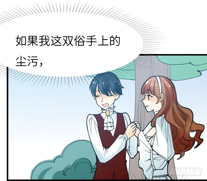 气球少女 - 第六话(2/2) - 2