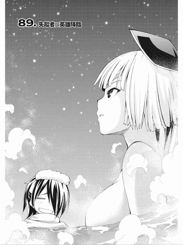 七人魔法使 - 第89話 - 1