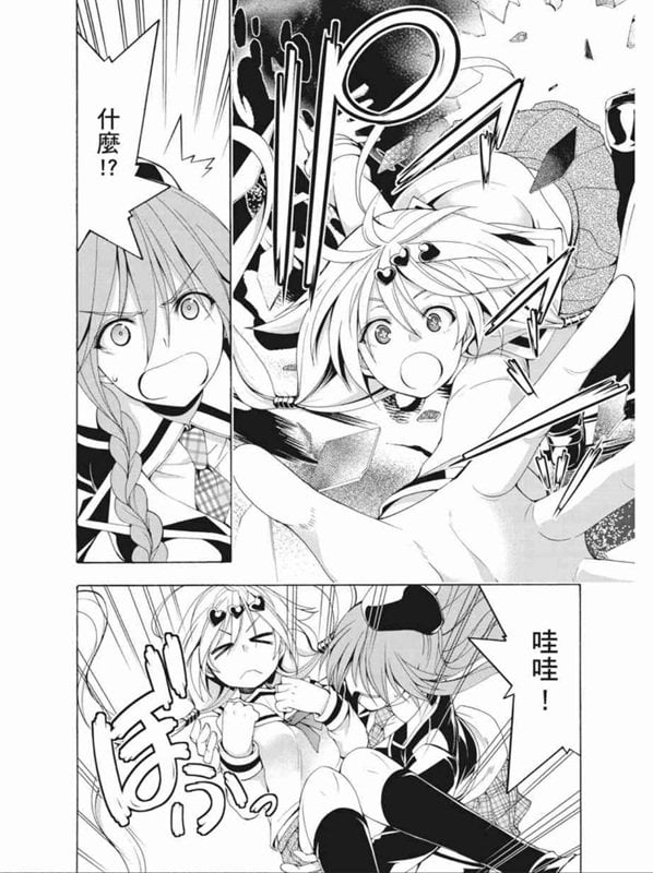 七人魔法使 - 第91話 - 2