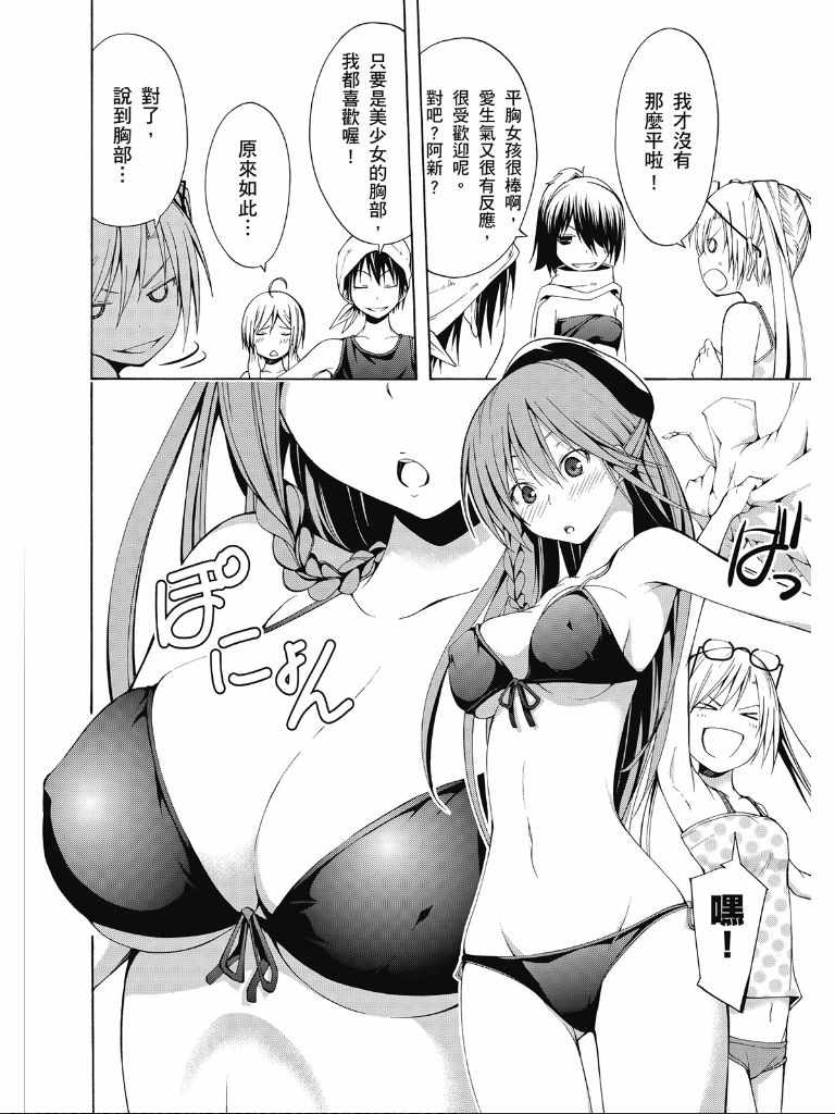 七人魔法使 - 第2卷(2/4) - 2