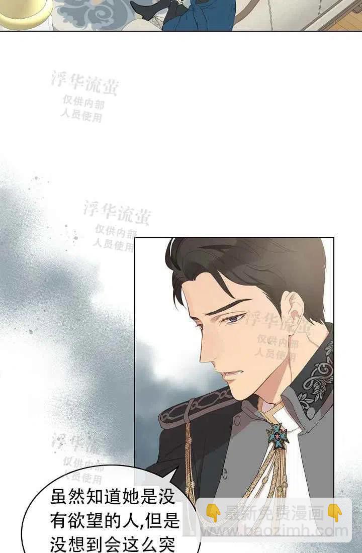 其實他們都記得她 - 第2話(1/2) - 2