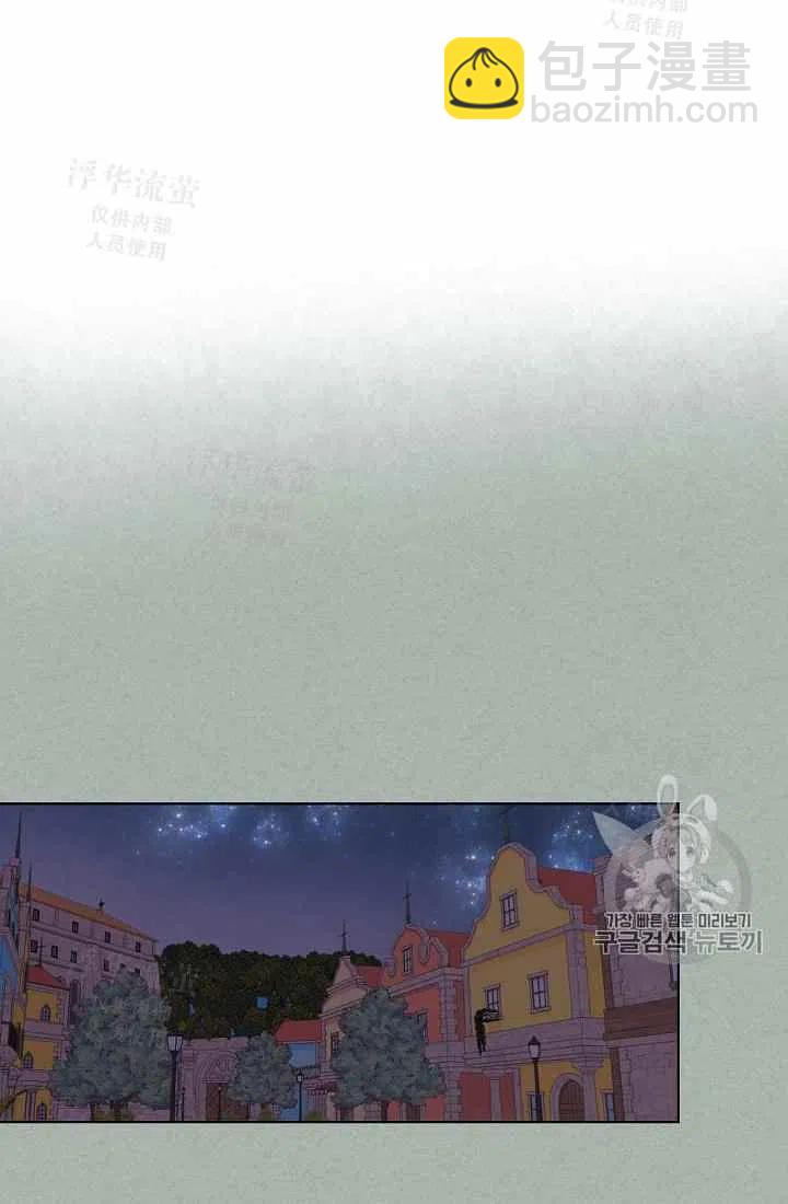 其實他們都記得她 - 第26話(1/2) - 2
