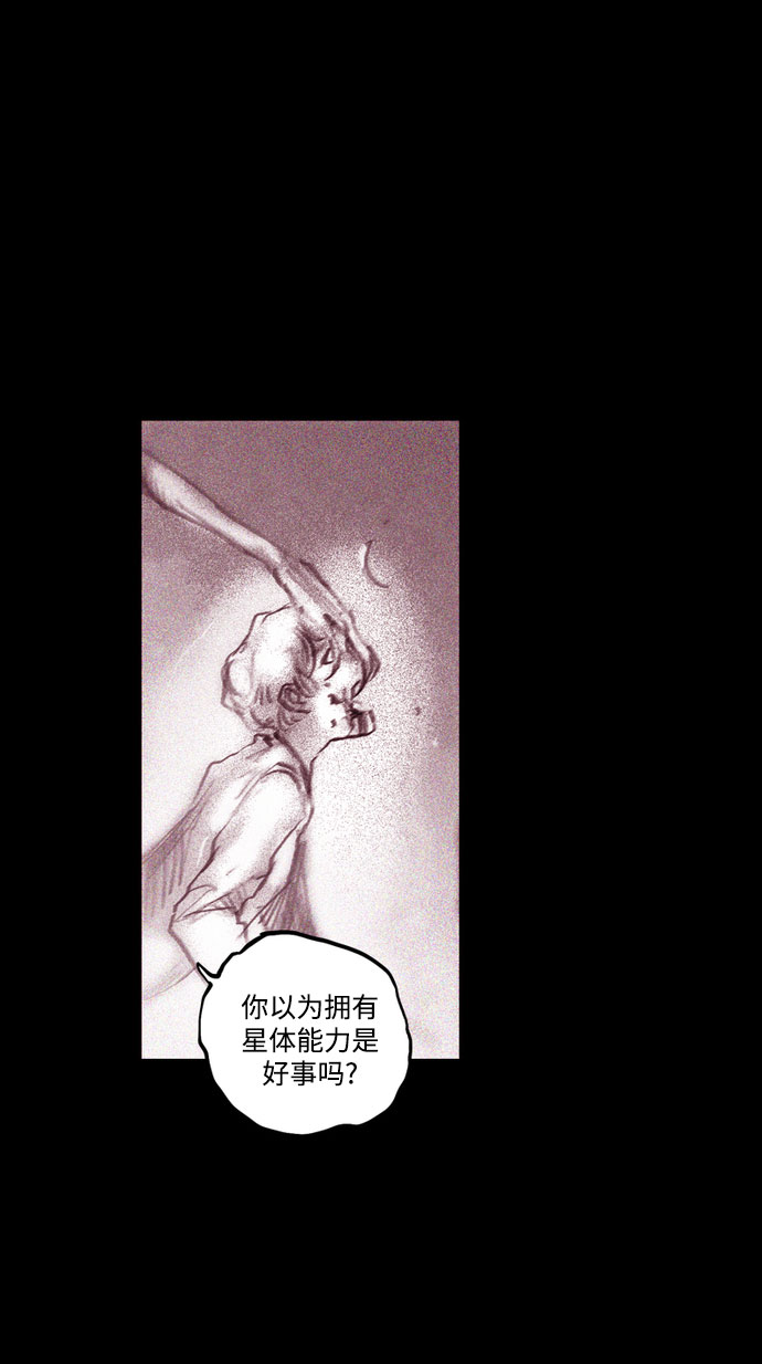 [第20话] 苏拉斯特里（终）1