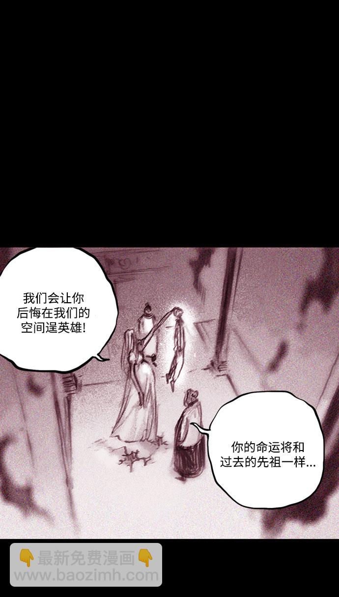 [第20话] 苏拉斯特里（终）2