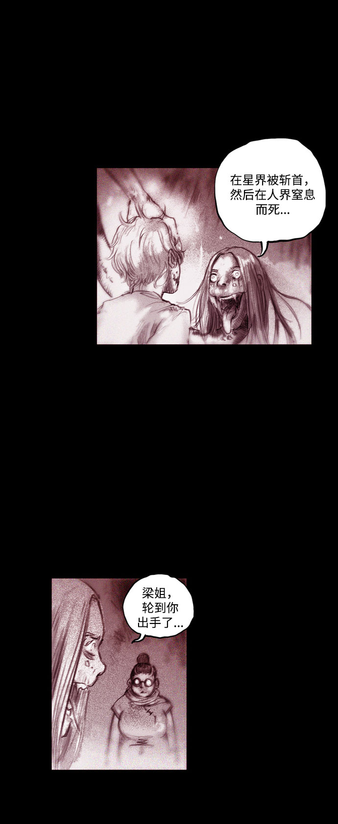 [第20话] 苏拉斯特里（终）3