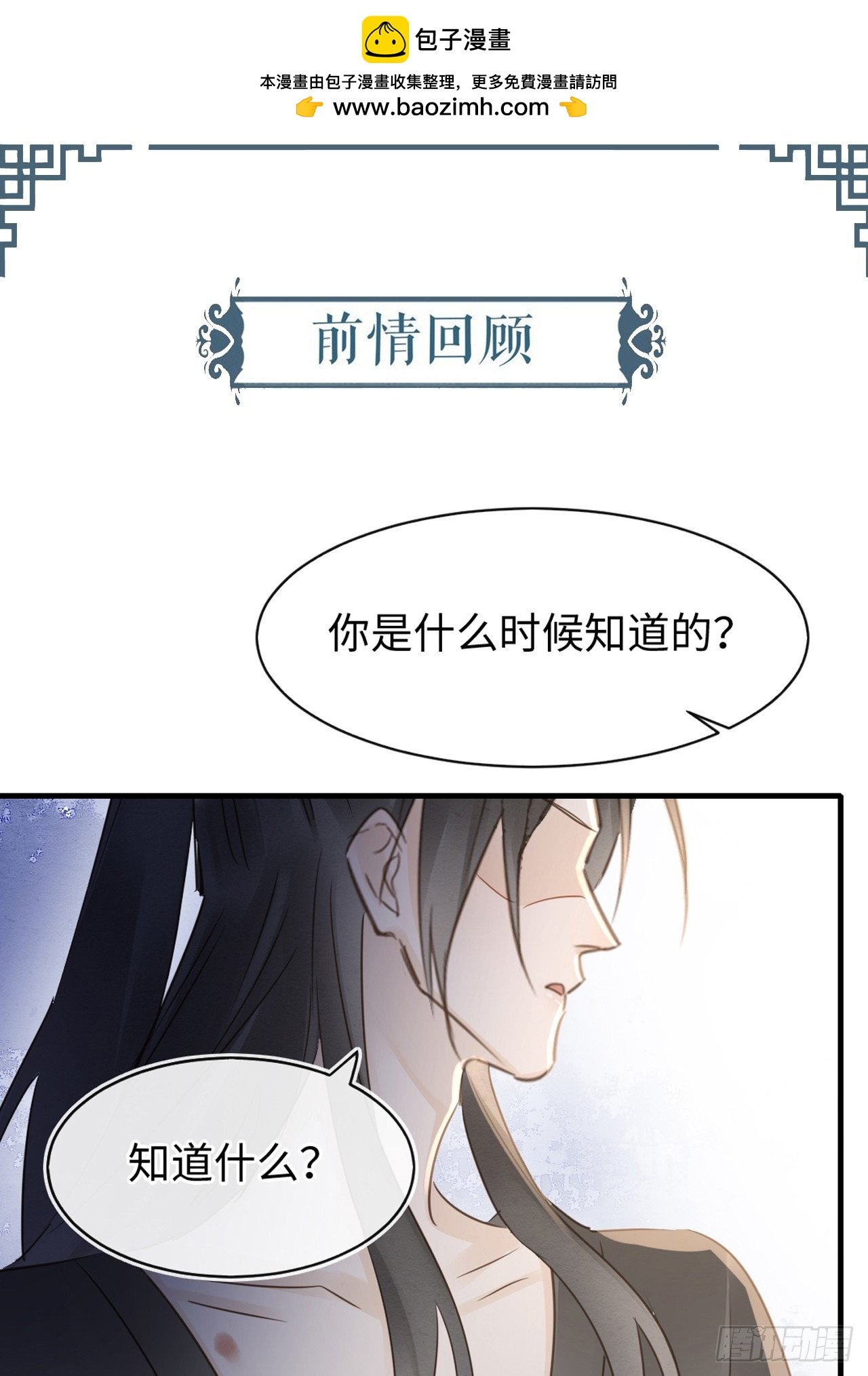 囚龍 - 111 演戲(1/2) - 1