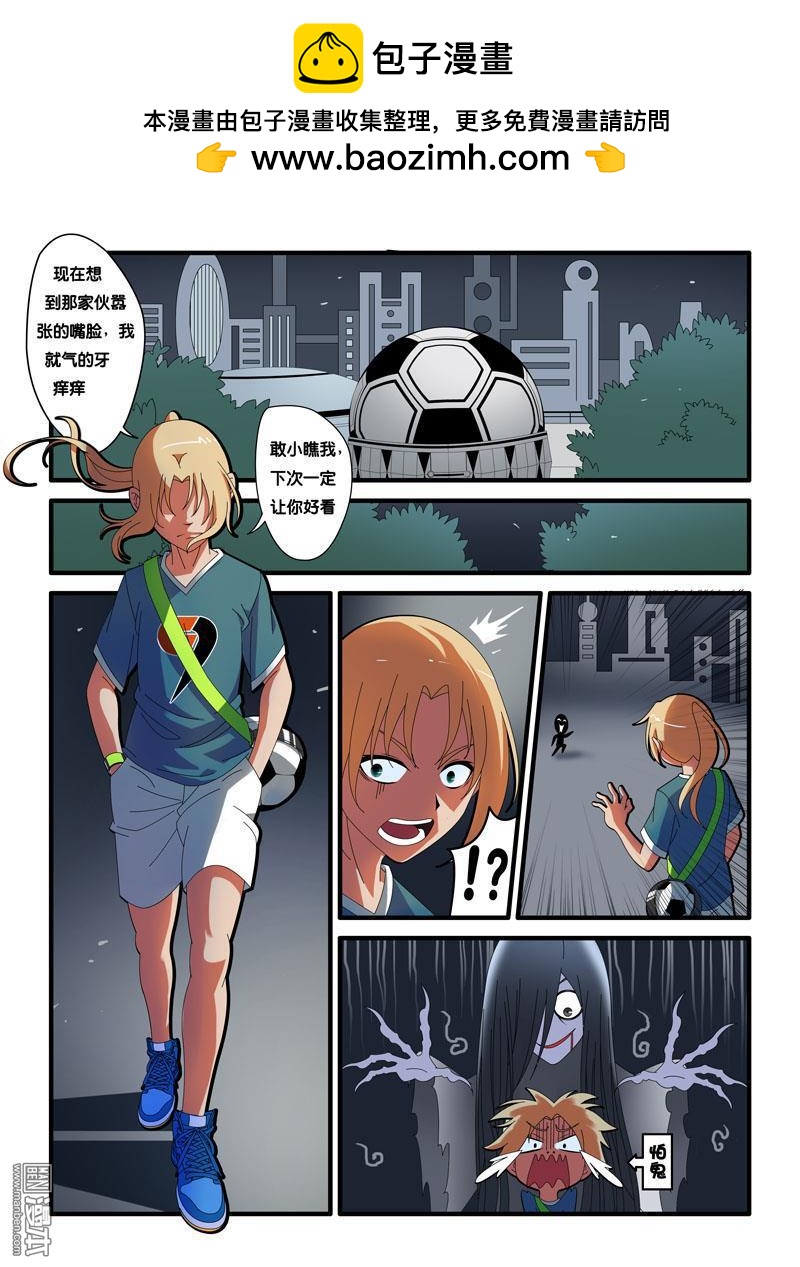 球王九號 - 第4回 - 2