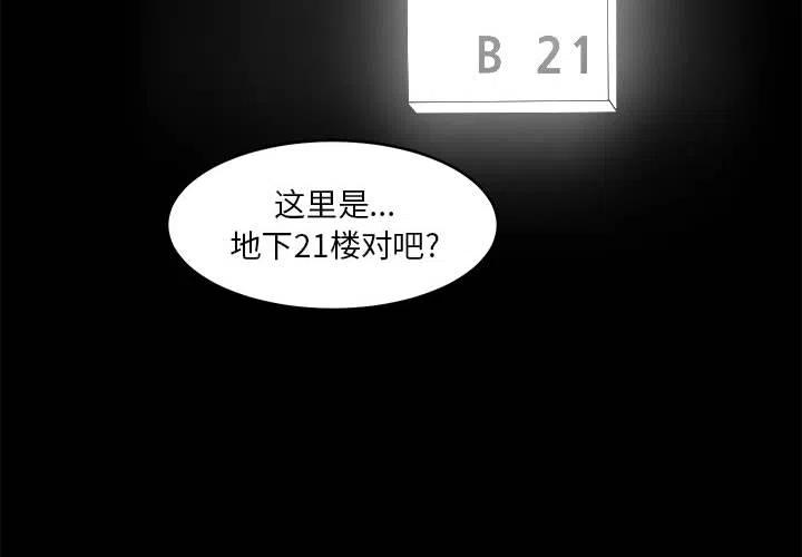 求職地獄生存錄 - 4(1/2) - 2