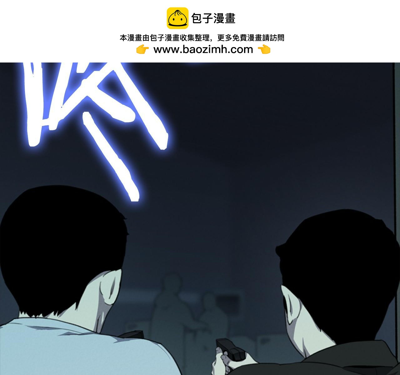 奇物遊戲 - 第48話 絕不停手 - 1