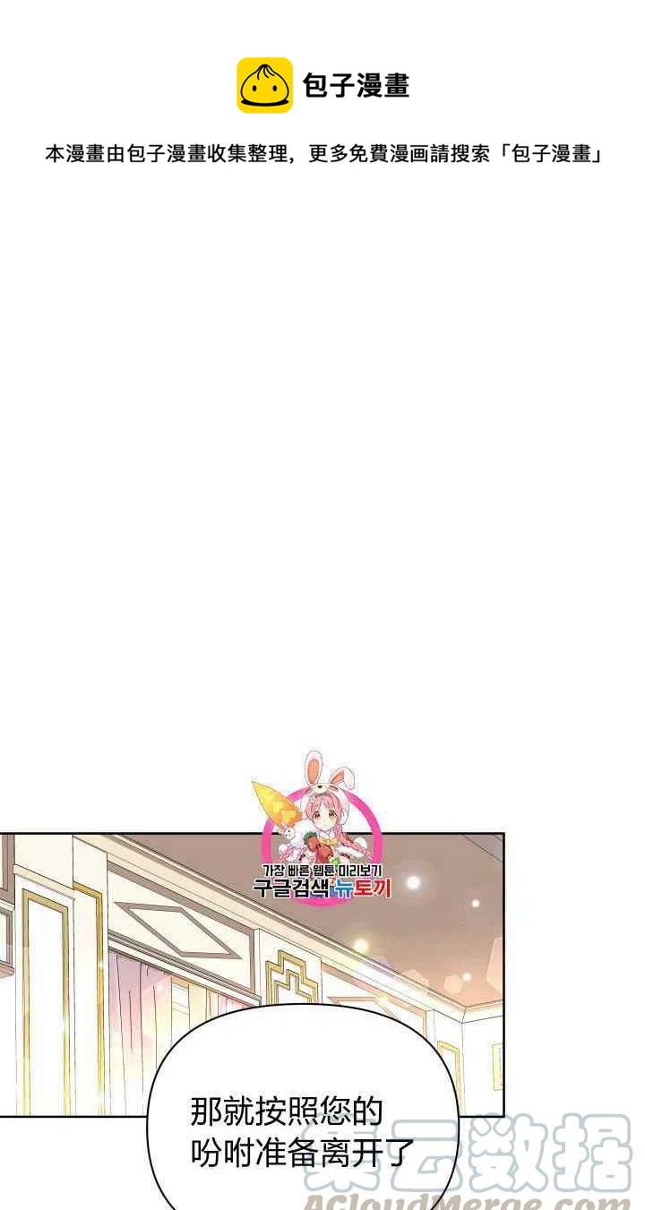 期限限定公主 - 第37話(1/2) - 1
