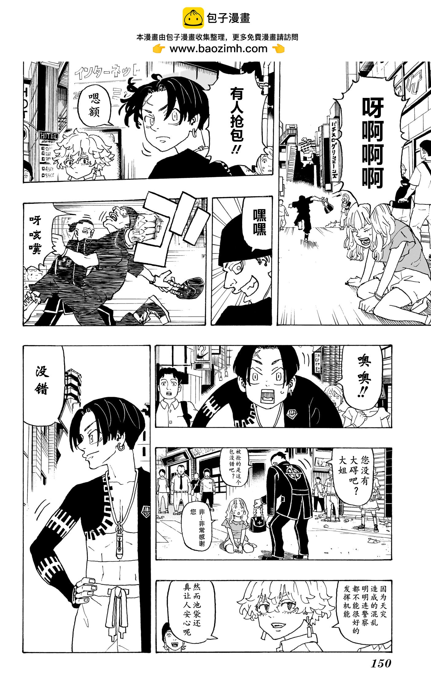 祈願的阿斯特羅 - 第04話 - 2