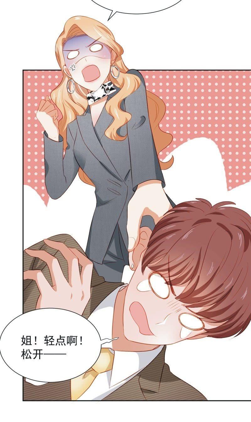 第二十九话 欺诈恋人 包子漫画