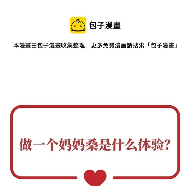 妻主請享用 - 預告(1/3) - 1