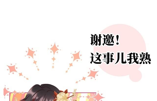 妻主請享用 - 預告(1/3) - 2
