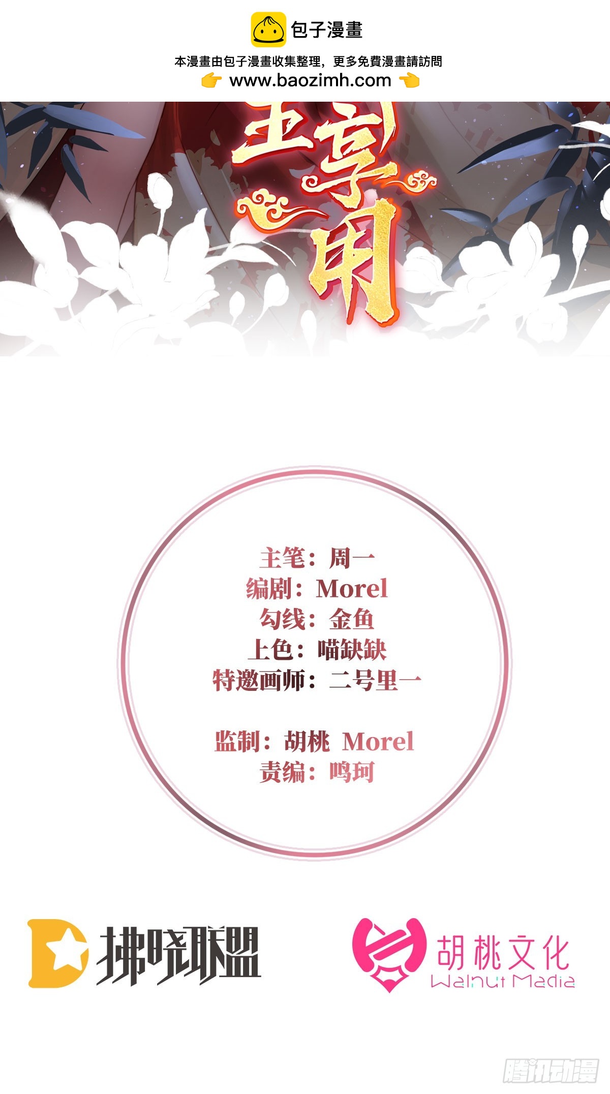 妻主，請享用（別名：天喜紅鸞） - 你吃吧！(1/2) - 2