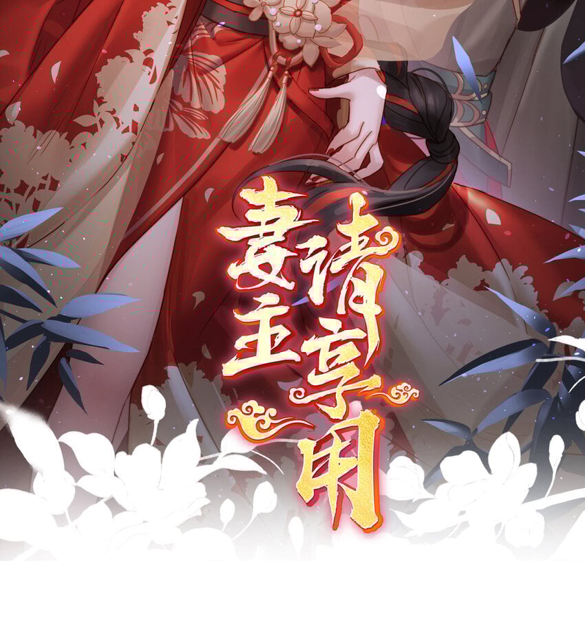 妻主，請享用（別名：天喜紅鸞） - 第35話 姐姐帶我回家吧(1/2) - 2