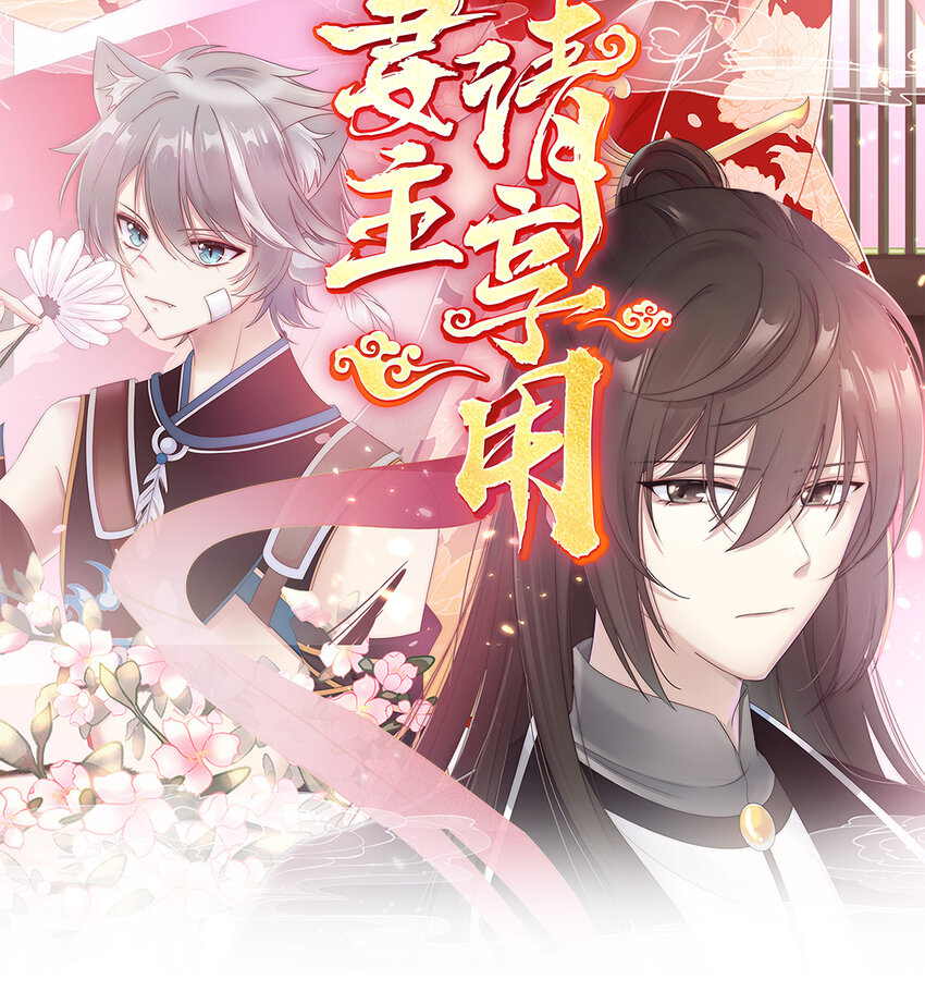 妻主，請享用（別名：天喜紅鸞） - 第4話 乖兒子們，給媽媽磕頭(1/2) - 2