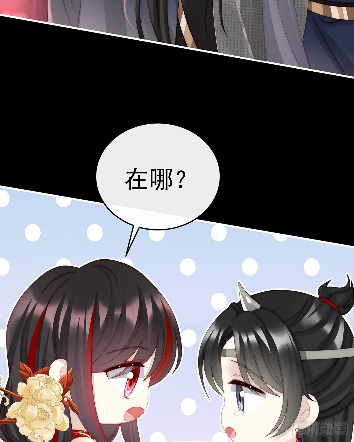 妻主，請享用（別名：天喜紅鸞） - 姐姐，閉上眼睛(2/2) - 2