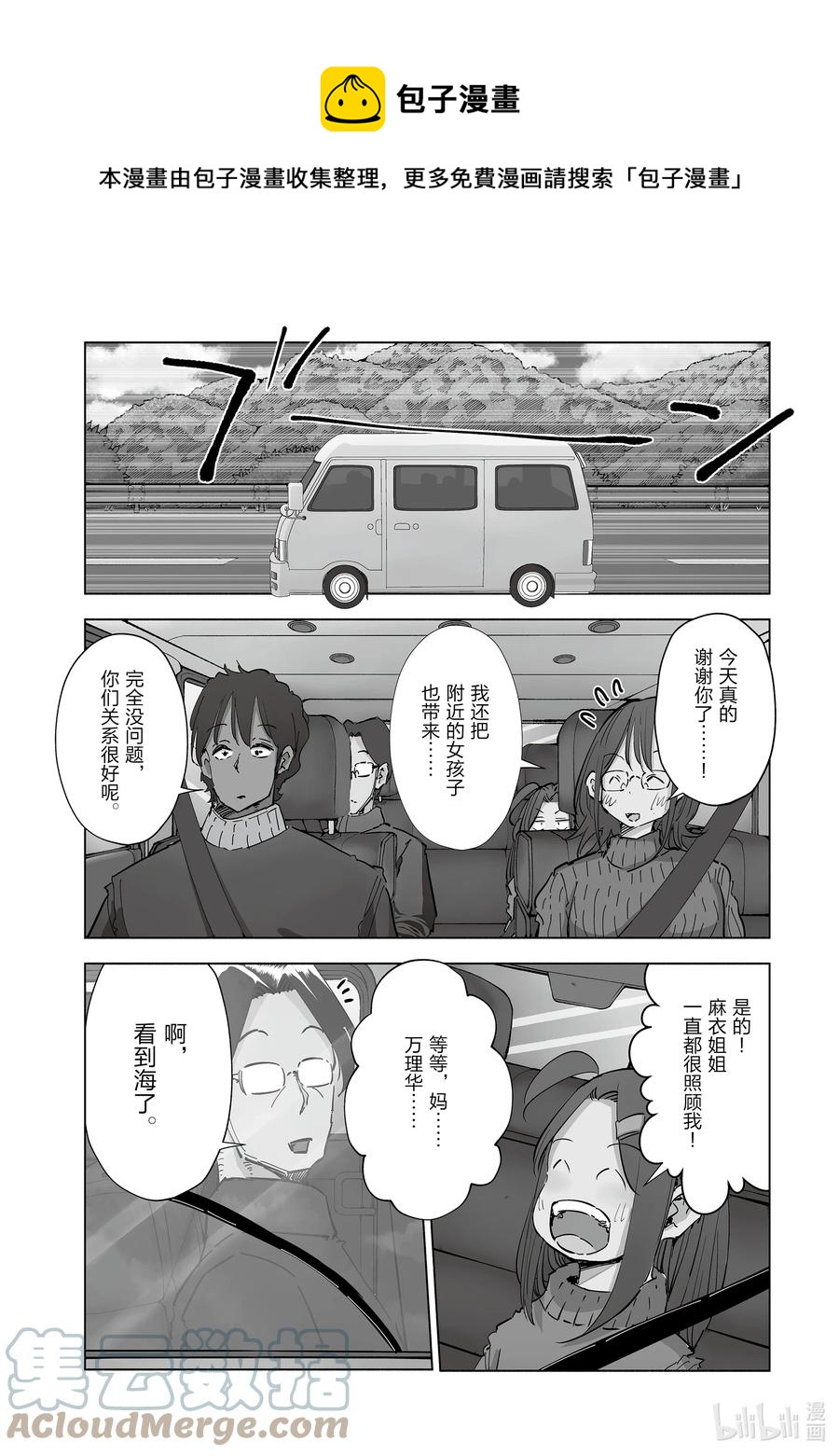 56 第56话 妻子 变成js 包子漫画