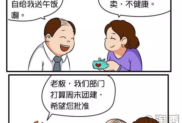 Q淘闖世界 - 老闆之殤 - 2