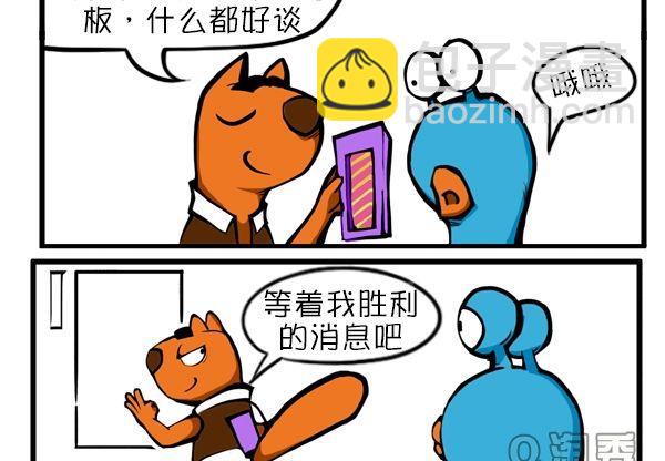 Q淘闖世界 - 送禮 - 2