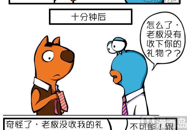 Q淘闖世界 - 送禮 - 1