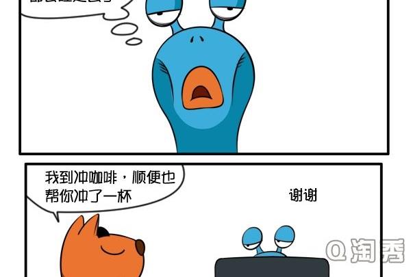 Q淘闖世界 - 困 - 2