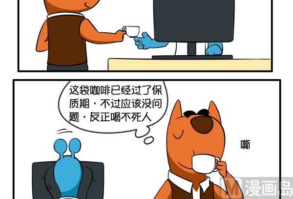 Q淘闖世界 - 困 - 3