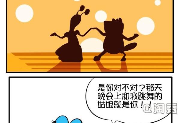 Q淘闖世界 - 水晶鞋 - 2