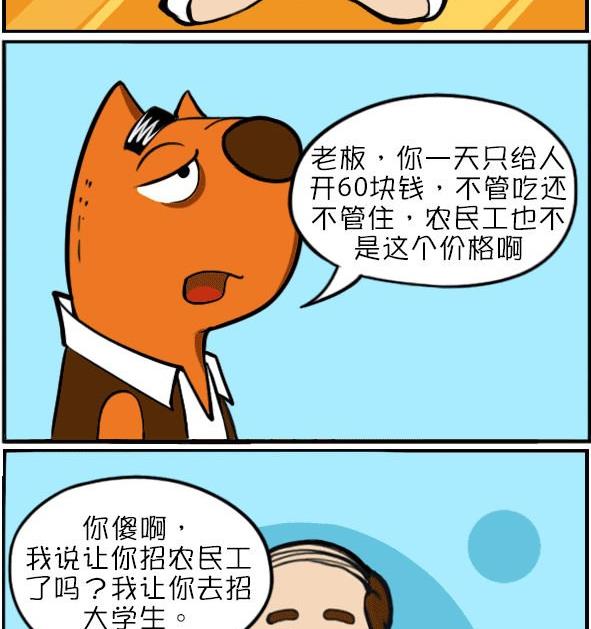Q淘闖世界 - 招工 - 1