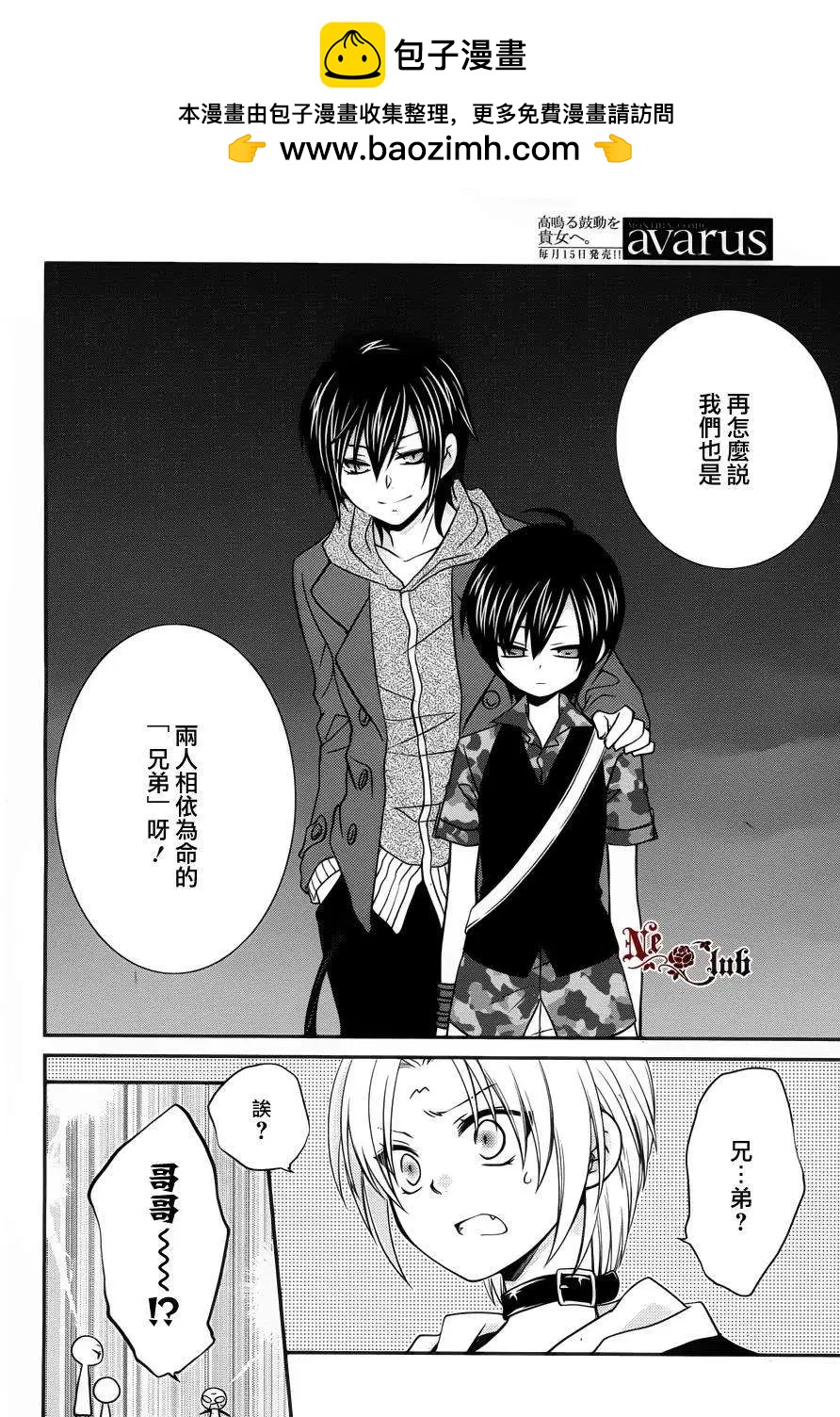 全力少年 - 第10回 - 2