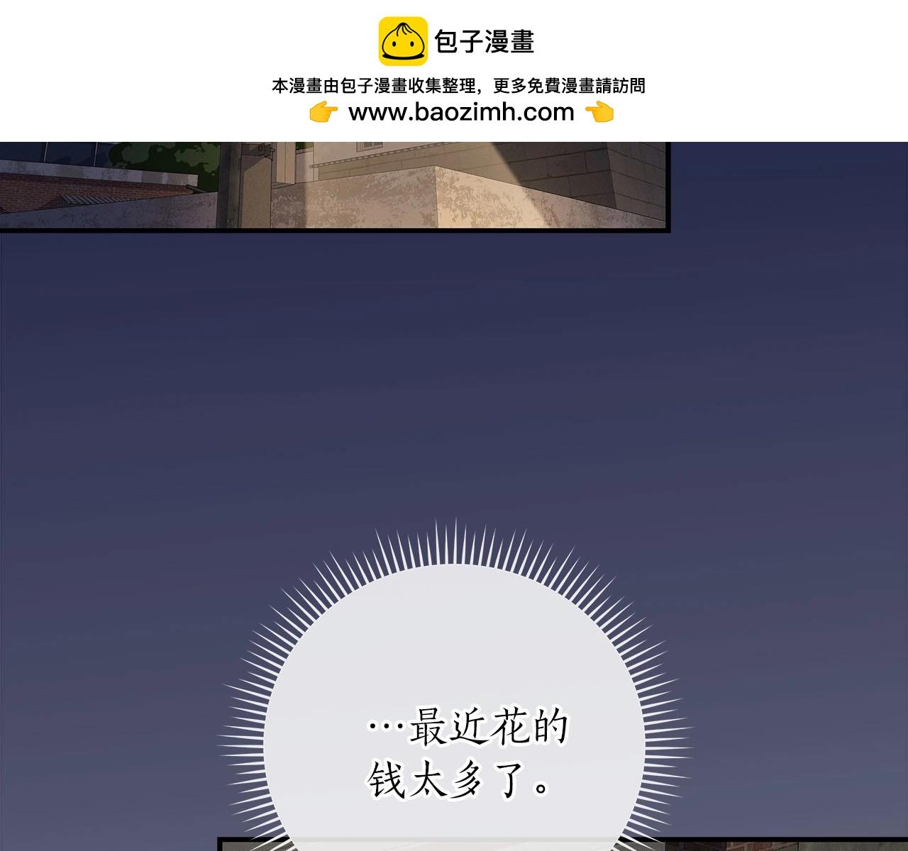 全民神戰：只有我能看到隱藏信息 - 第40話 繆斯(1/4) - 2