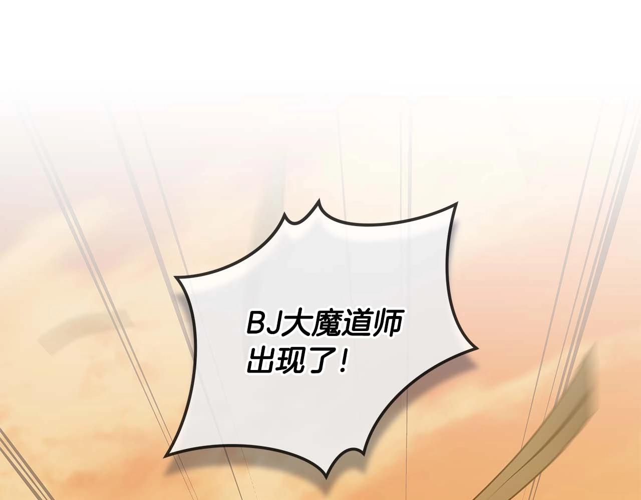 全民神戰：只有我能看到隱藏信息 - 第50話 將軍(1/4) - 1