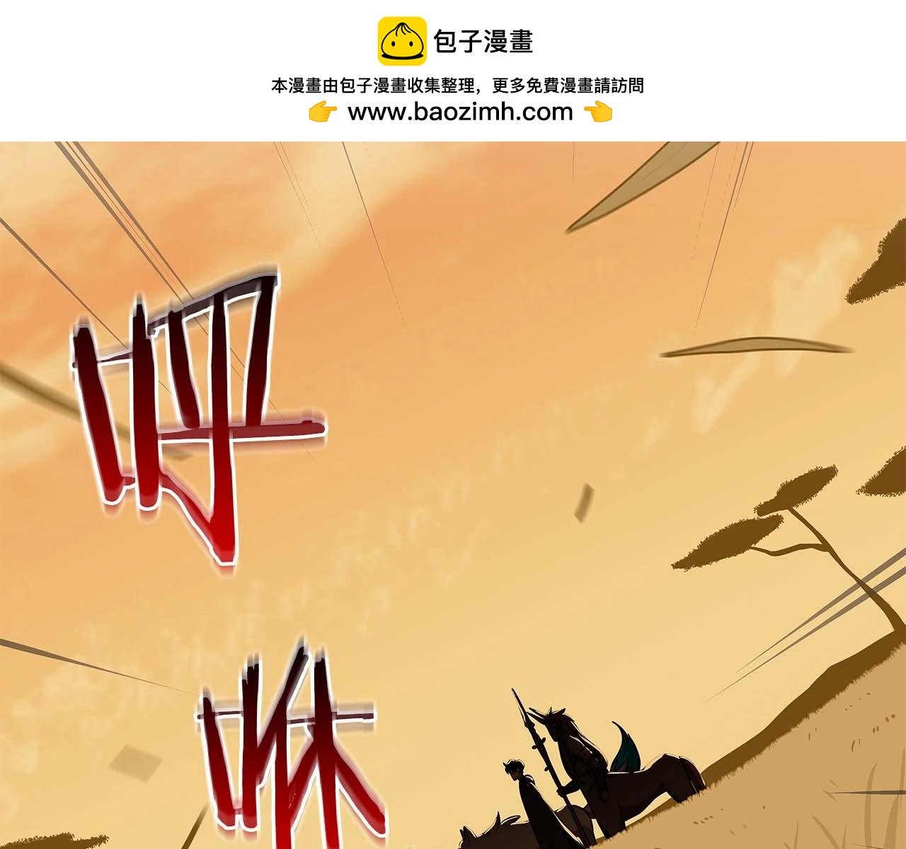 全民神戰：只有我能看到隱藏信息 - 第50話 將軍(1/4) - 2