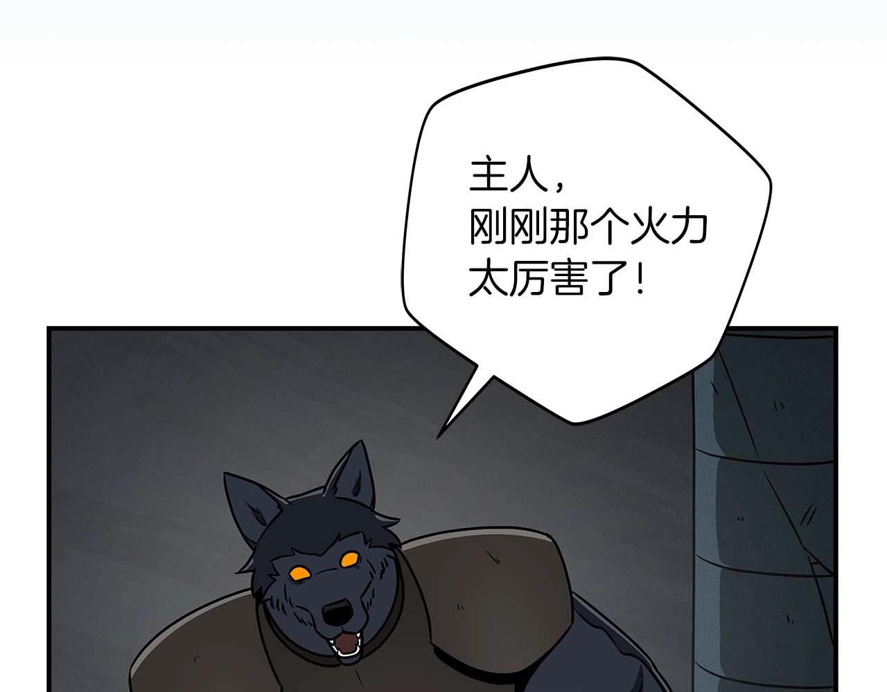 全民神戰：只有我能看到隱藏信息 - 第76話 主線劇情任務(1/5) - 3