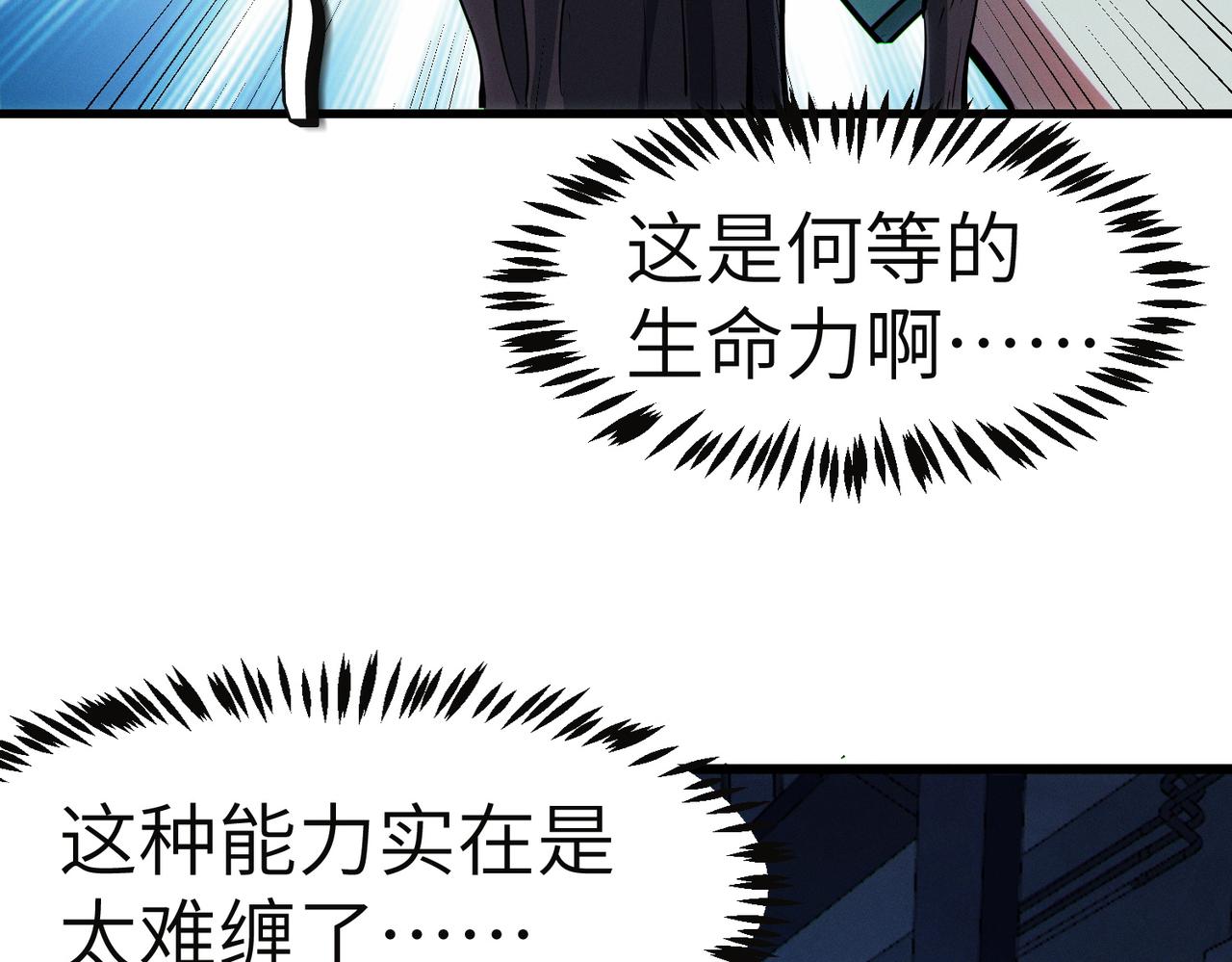 全民御獸：開局覺醒神話級天賦 - 第54話 終極兵器！(2/4) - 2