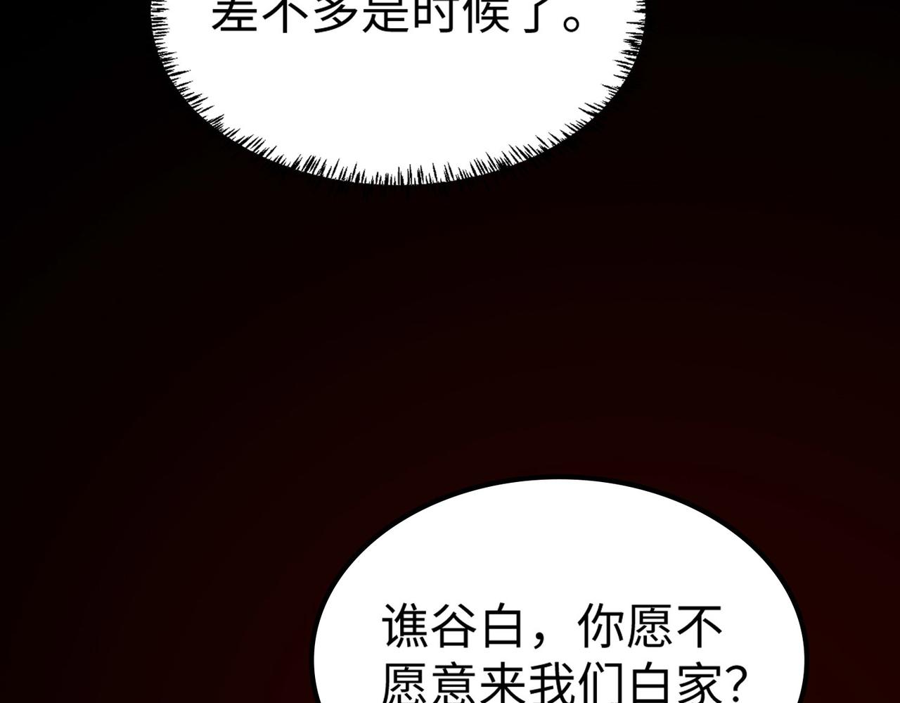 全民御獸：開局覺醒神話級天賦 - 第10話 寶藏女孩(2/4) - 3