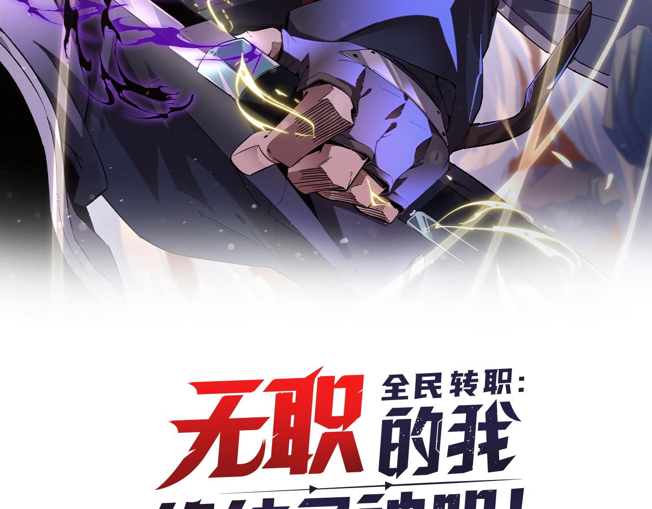 全民轉職：無職的我終結了神明！ - 第12話 新生大比，遙遙領先！(1/3) - 2