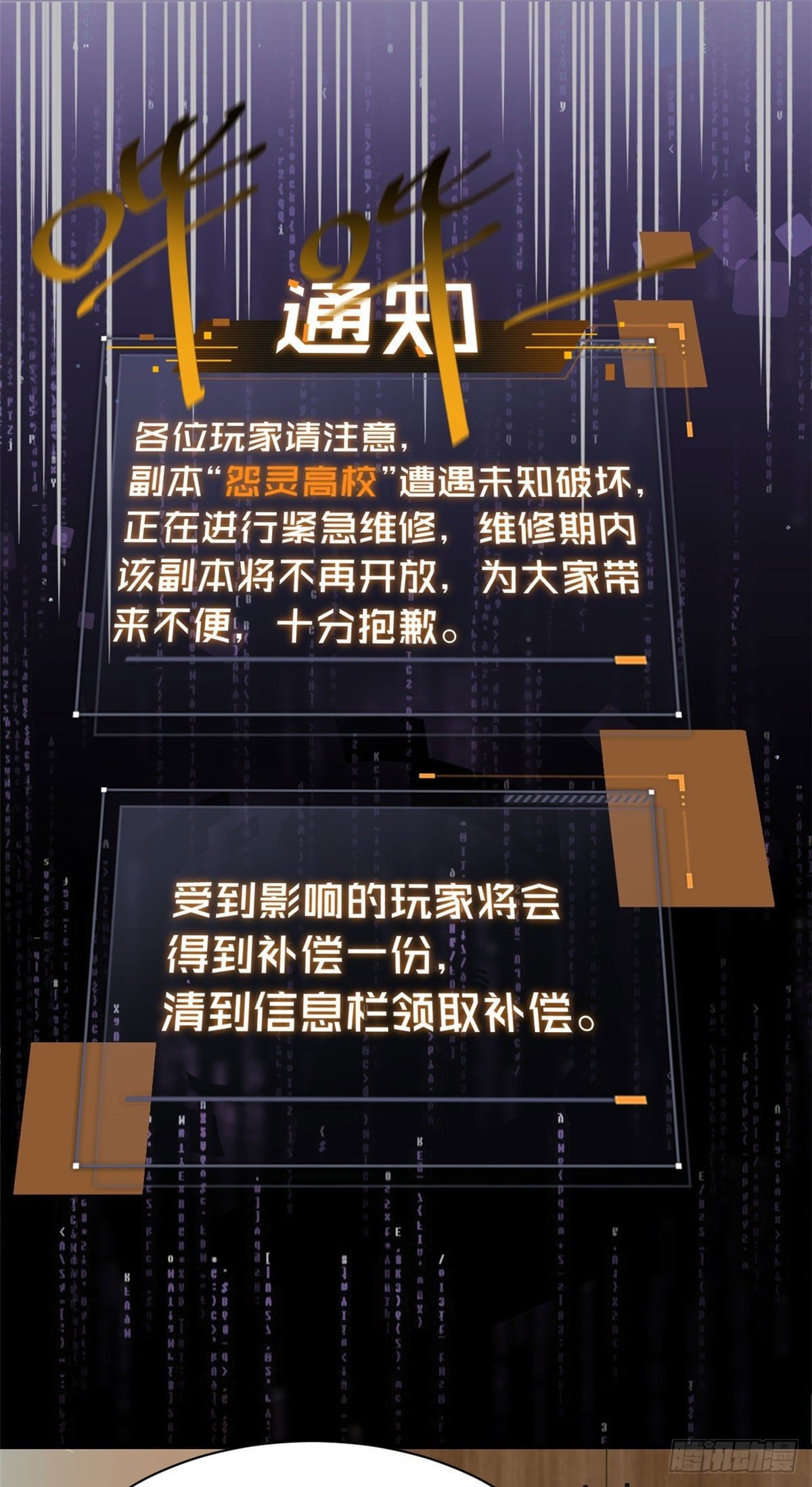 全球崩壞 - 14 靈車駕駛考試 - 2