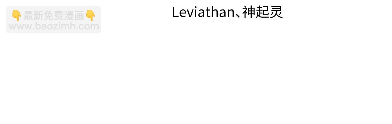 全球詭異時代 - 第230話 特殊規律！(1/3) - 4
