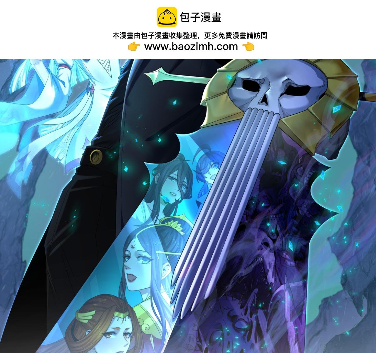 全球詭異時代 - 第330話 奪回身體！解救林風！(1/4) - 2