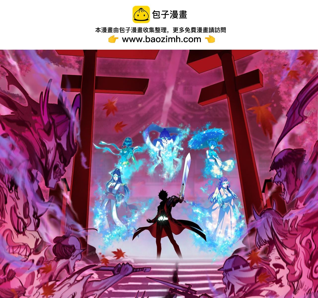 全球詭異時代 - 第410話 扶桑篇-木之地脈之力！(1/4) - 2