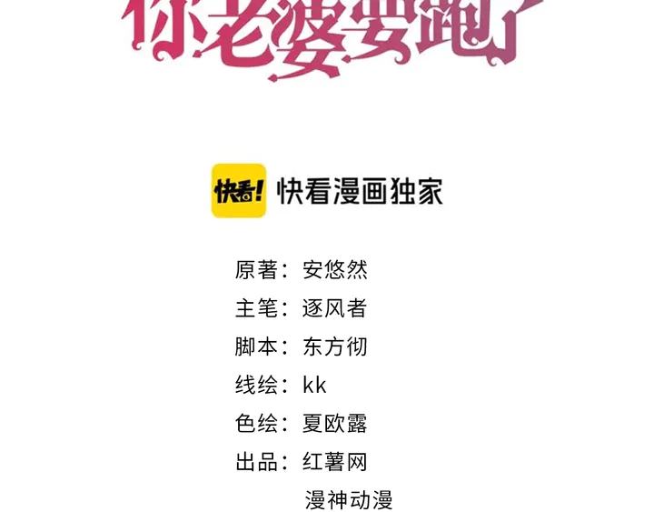 权少，你老婆要跑了 - 第152话 今夜我都听你的(1/2) - 3